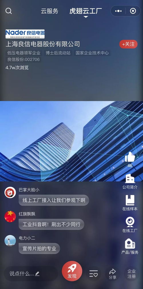 互聯(lián)網時代上市企業(yè)的線上營銷戰(zhàn)略布局